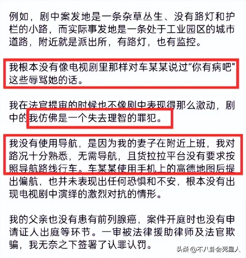 乱改“江歌案、货拉拉案”，《底线》大翻车，三位当事人公开抗议-20.jpg