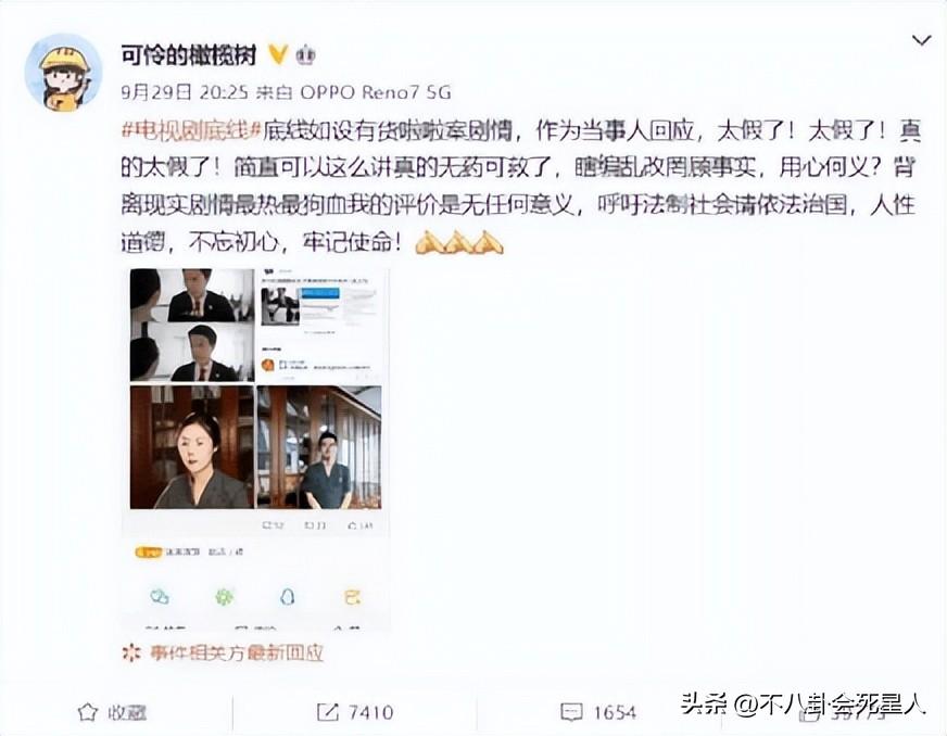 乱改“江歌案、货拉拉案”，《底线》大翻车，三位当事人公开抗议-23.jpg