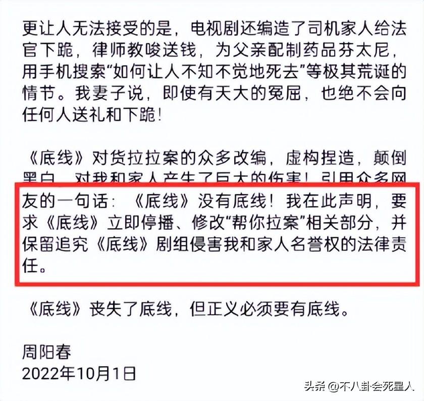 乱改“江歌案、货拉拉案”，《底线》大翻车，三位当事人公开抗议-22.jpg