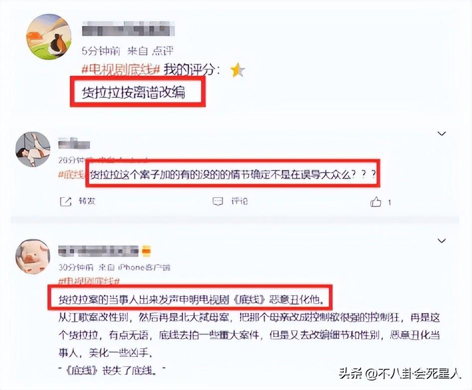 乱改“江歌案、货拉拉案”，《底线》大翻车，三位当事人公开抗议-24.jpg