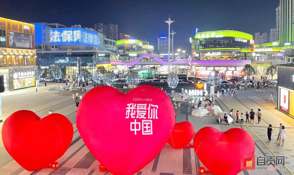国庆节假期 自贡市场运行平稳有序 市民消费表现活跃-1.jpg