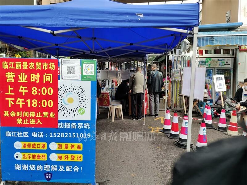 内自同城 | 营业时间有调整！临江丽景农贸市场“疫”后大变样-6.jpeg