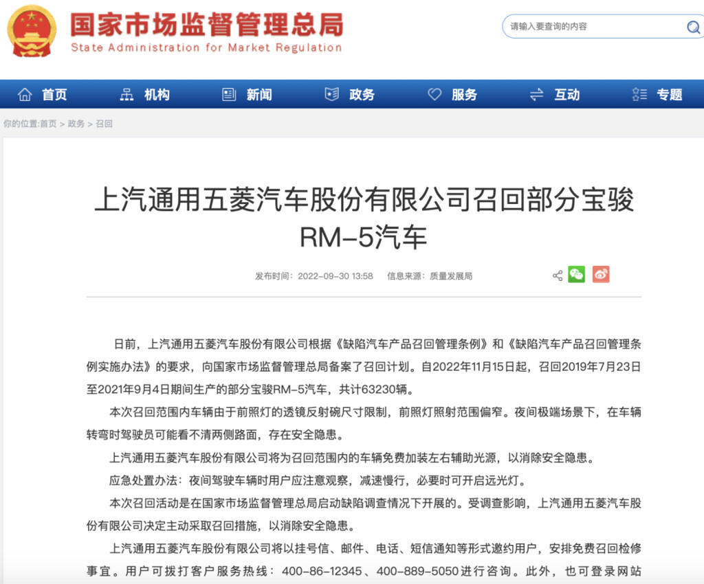 国家市场监督管理总局最新发布：紧急召回！-2.jpg