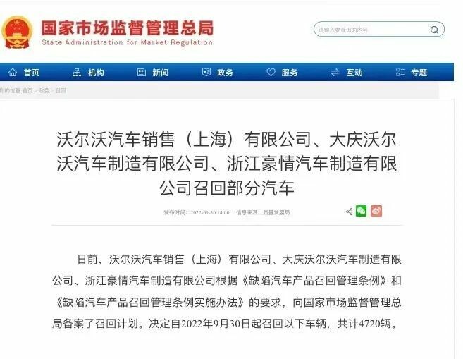 国家市场监督管理总局最新发布：紧急召回！-1.jpg