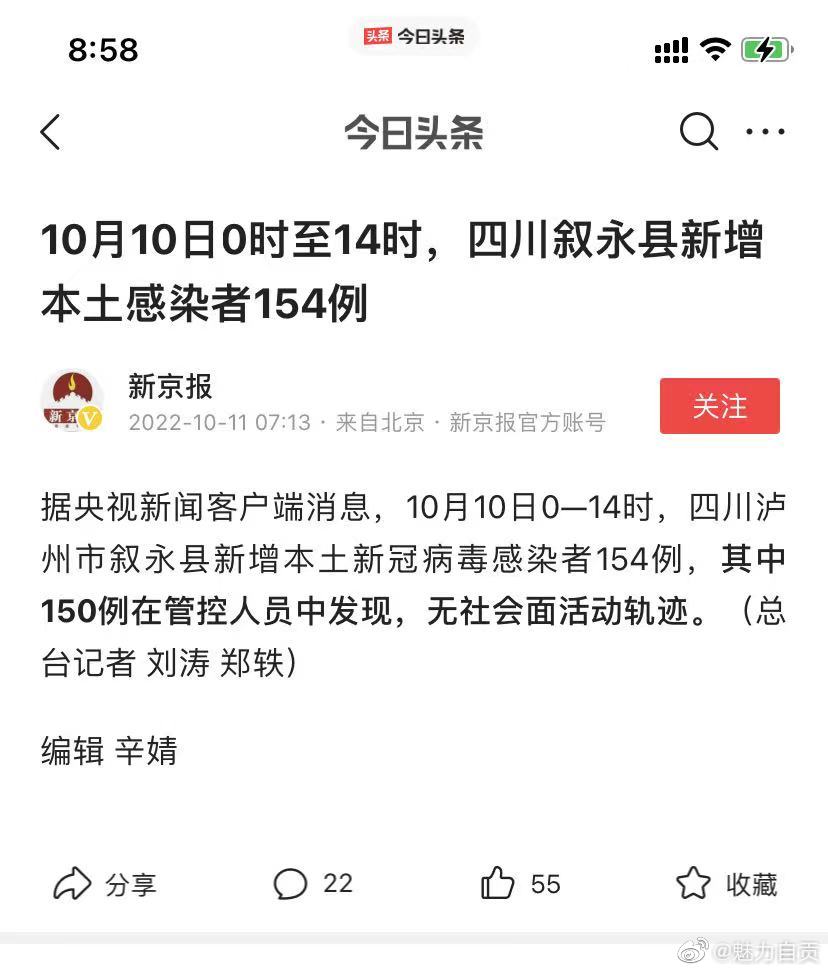 154例，泸州叙永这波疫情有点猛……  ​​​-1.jpg