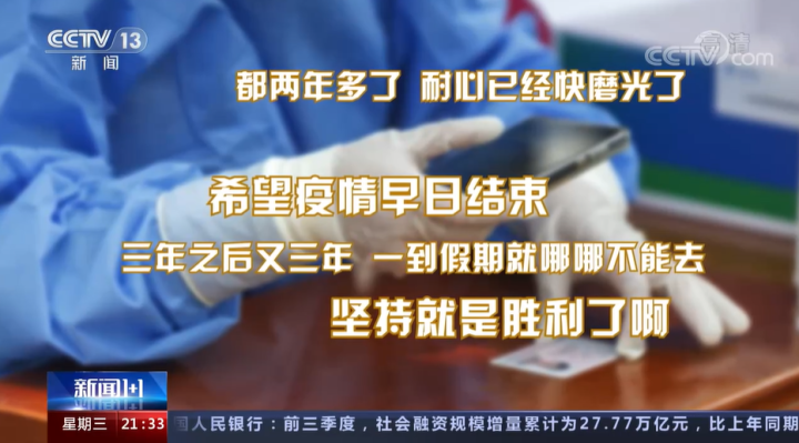疫情三年了，我们还要打持久战吗？明年春天能回到2019年之前的样子吗？-1.jpg