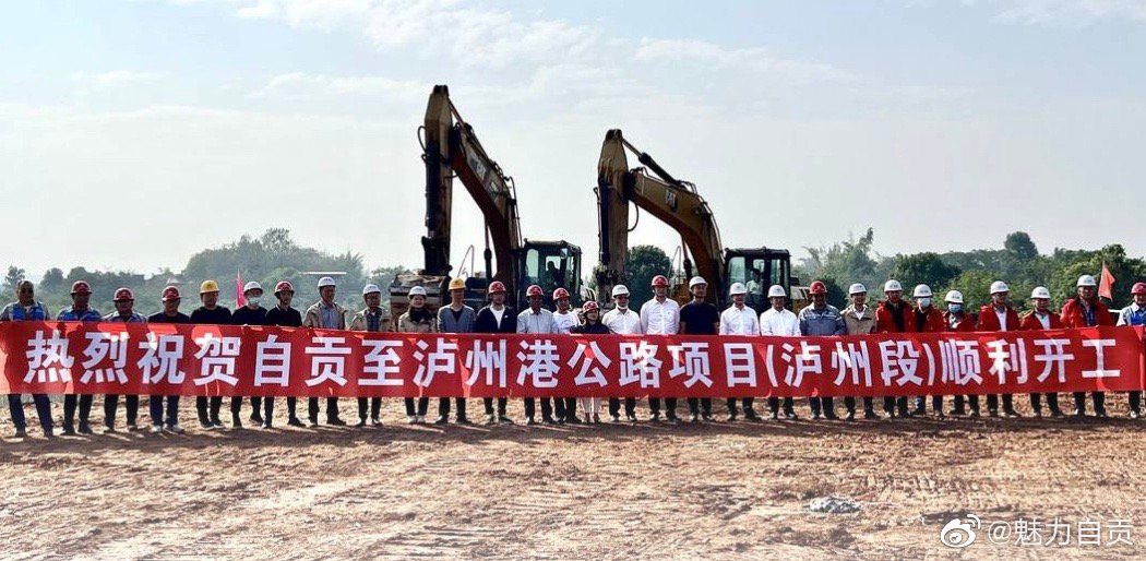 自贡至泸州港公路项目（泸州段）正式动工-1.jpg
