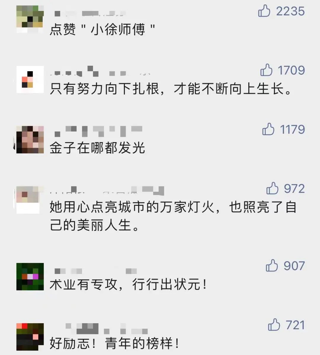 女生985毕业选择当电工？14年后，全网点赞！-8.jpg