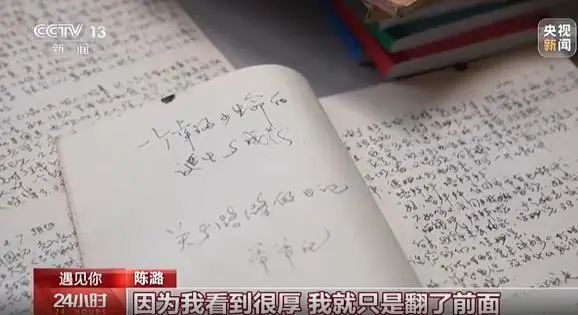 字里行间都是爱！86岁爷爷20年写4本日记记录孙女成长-1.jpg