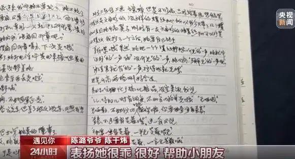 字里行间都是爱！86岁爷爷20年写4本日记记录孙女成长-3.jpg
