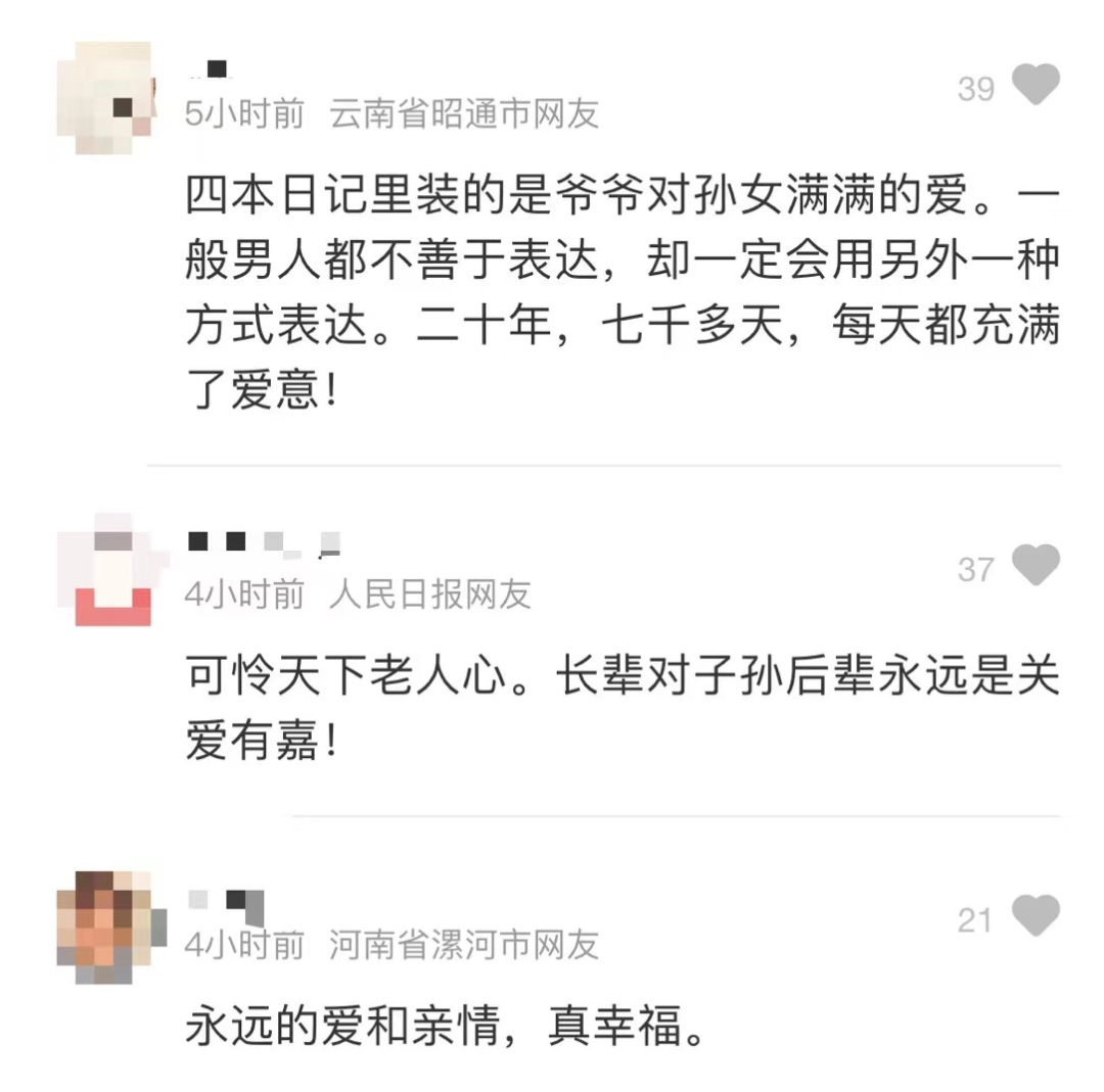 字里行间都是爱！86岁爷爷20年写4本日记记录孙女成长-8.png