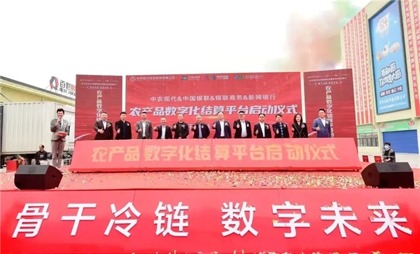 自贡西南农商：“农贸市场”大变迁，农产品流通进行数智化、产业化升级-9.jpeg