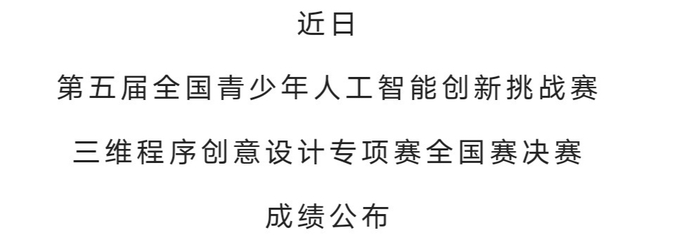 赞！富顺二中学子获全国大奖-2.jpg