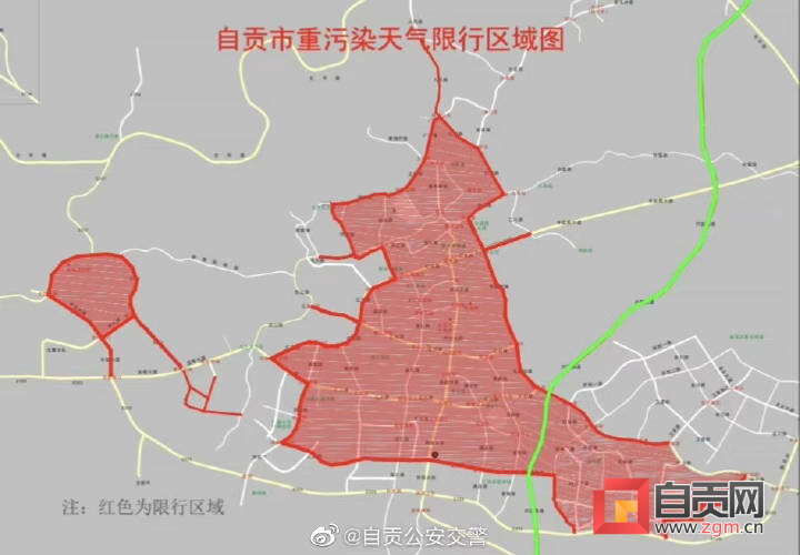 重污染天气橙色预警！自贡即日起执行机动车尾号限行措施——-2.jpg