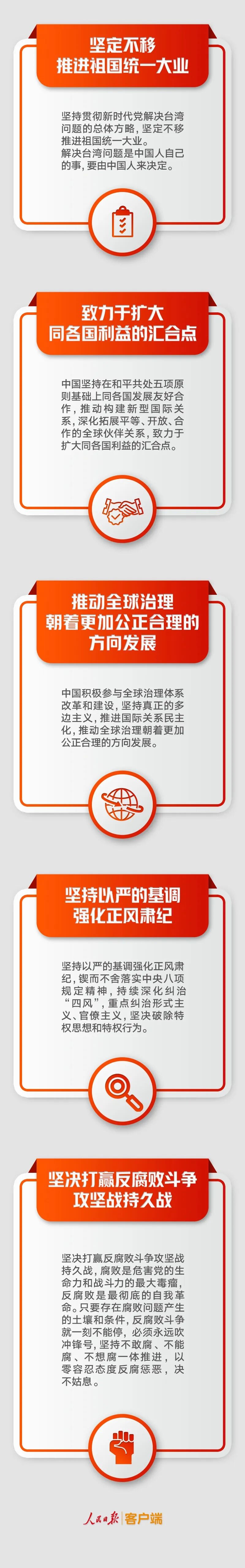 未来五年，我们这样干！-1.jpg