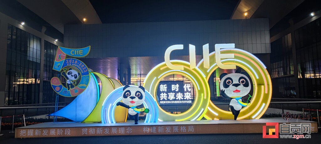 第五届进博会来了！自贡组团参会参展-4.jpg