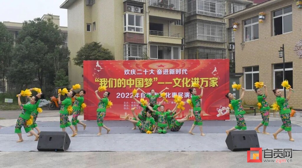 把欢歌悦舞送到百姓家门口 2022年自贡市文化惠民演出启幕-1.jpg
