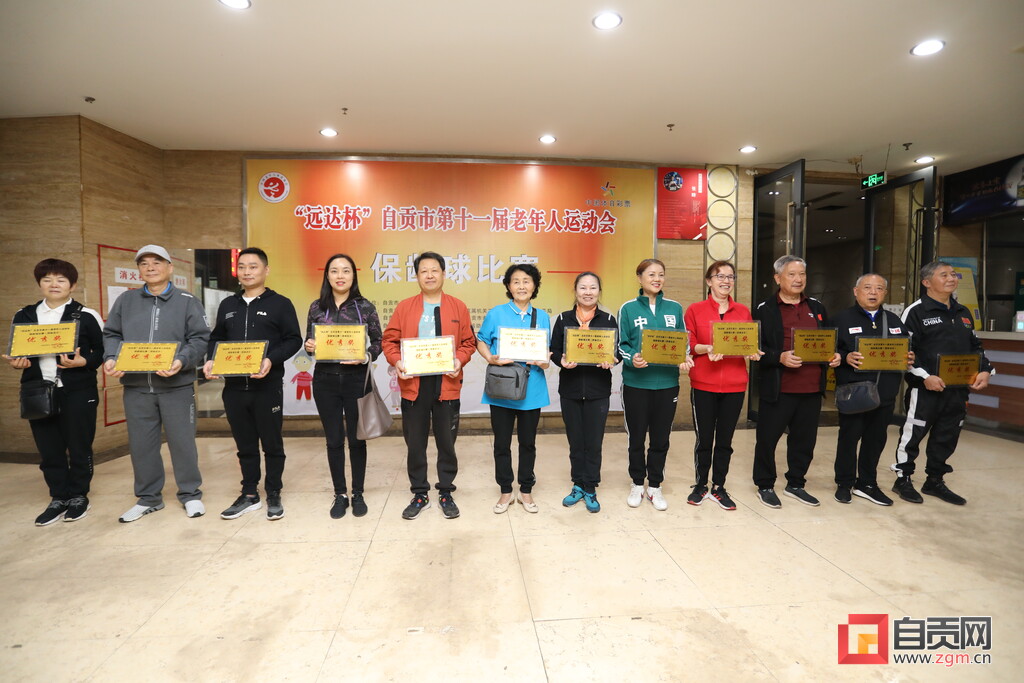 自贡市十一届老年人运动会保龄球比赛落幕-5.jpg