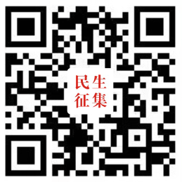 事关你我！沿滩区公开征集2023年民生实事建议-1.png