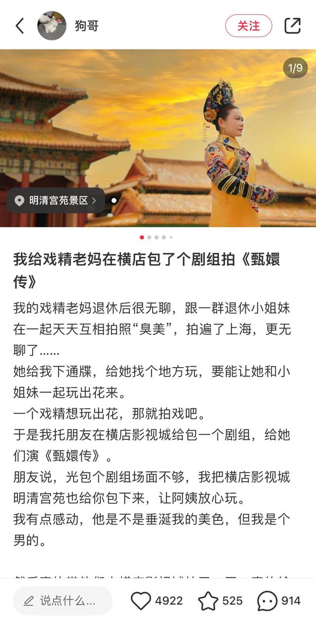 16位阿姨赴横店拍摄《甄嬛传》？律师：事涉侵权-1.jpg