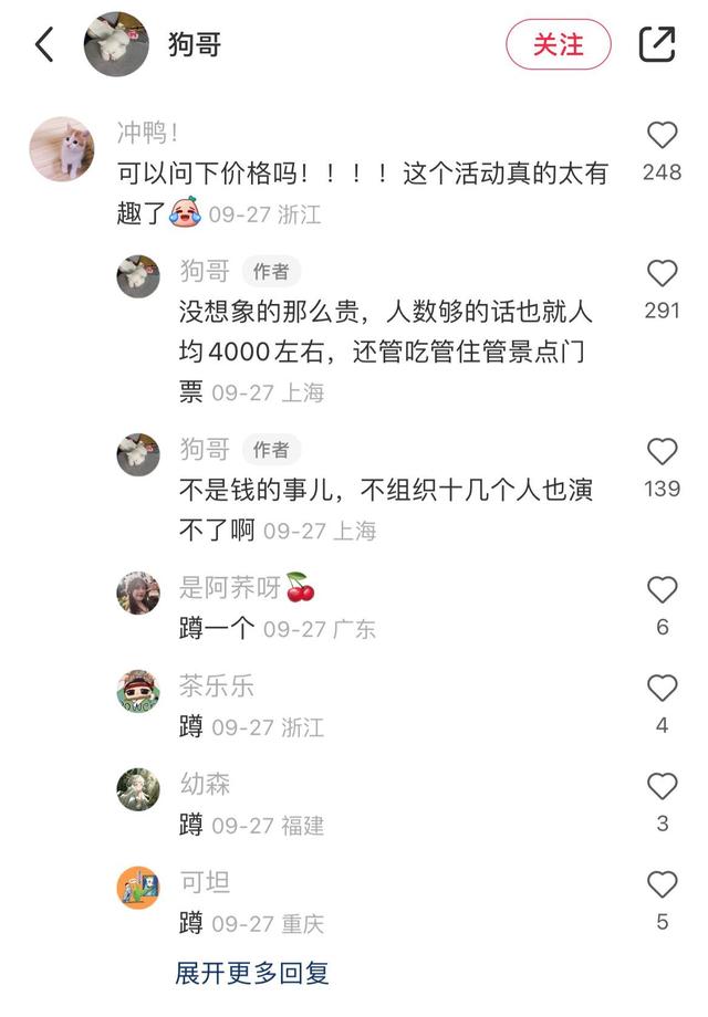 16位阿姨赴横店拍摄《甄嬛传》？律师：事涉侵权-3.jpg