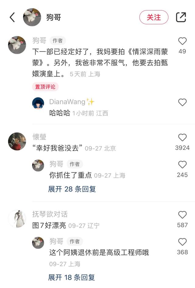 16位阿姨赴横店拍摄《甄嬛传》？律师：事涉侵权-2.jpg