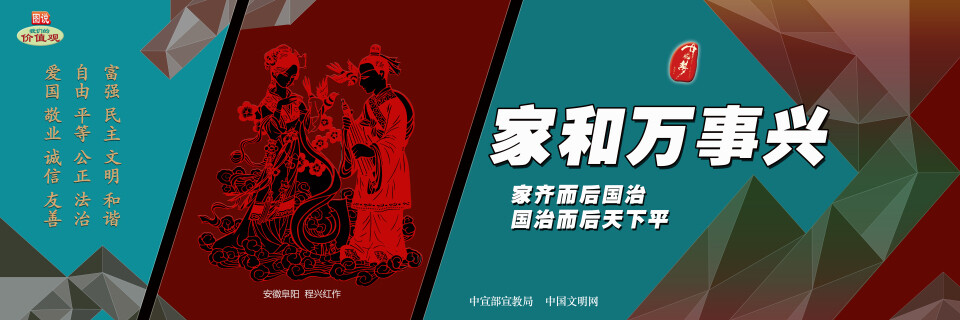 公益广告 | 社会主义核心价值观-2.jpg