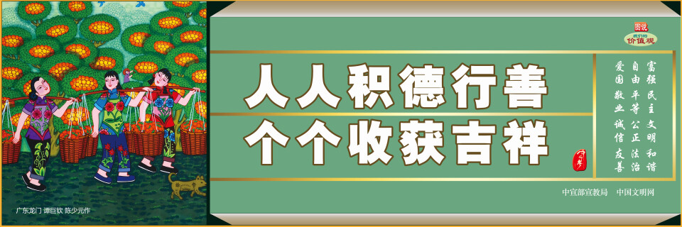 公益广告 | 社会主义核心价值观-3.jpg