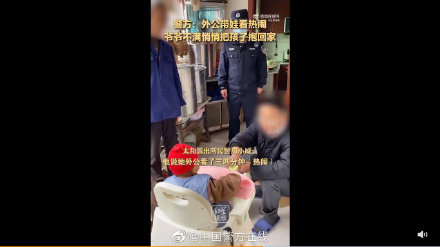 外公带娃看热闹，爷爷不满悄悄把孩子抱回家-1.jpg