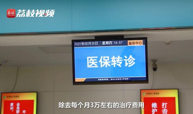 热搜！95后小伙患白血病，2年理赔88次共获60余万，化疗及骨髓移植后病情稳定-3.jpg