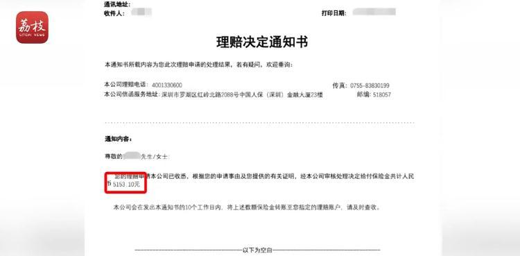 热搜！95后小伙患白血病，2年理赔88次共获60余万，化疗及骨髓移植后病情稳定-4.jpg
