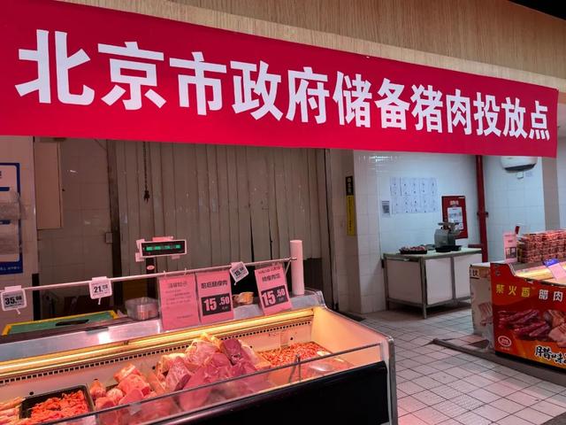 猪价过度上涨触发一级预警！红烧肉自由危险了？-2.jpg