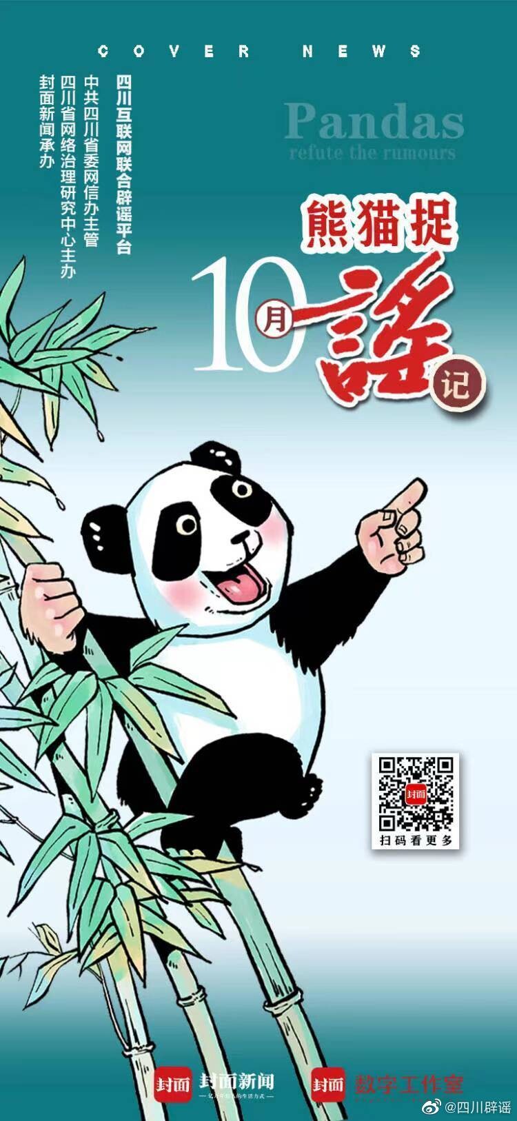 谣言！宜宾一上午确诊250个？广元利州超市现疯狂抢购？-1.jpg