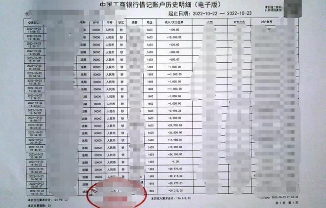 自贡一男子做“刷单任务”被骗11万-1.jpg