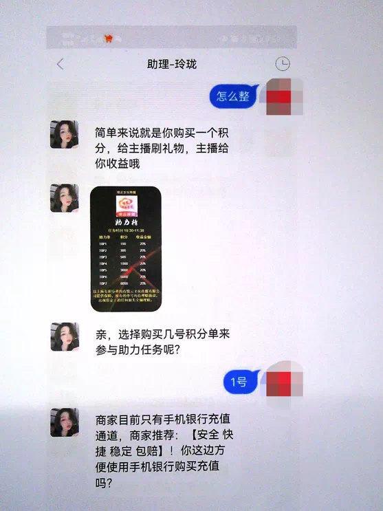 自贡一男子做“刷单任务”被骗11万-3.jpg