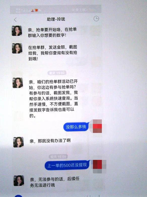 自贡一男子做“刷单任务”被骗11万-2.jpg
