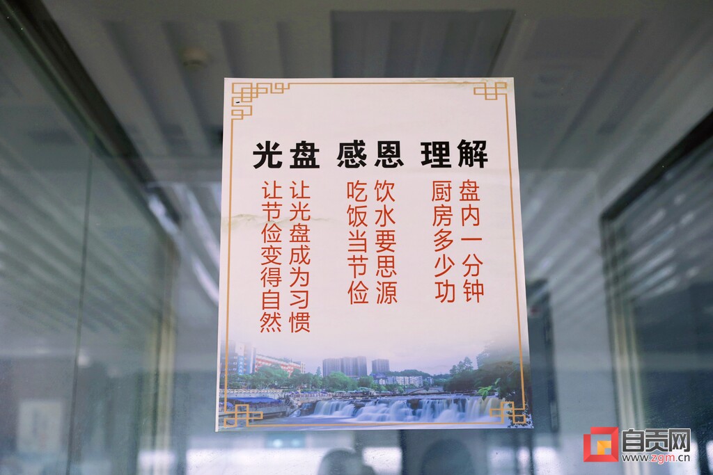 节约资源 贡井区机关干部职工争当绿色办公“践行者”-2.jpg