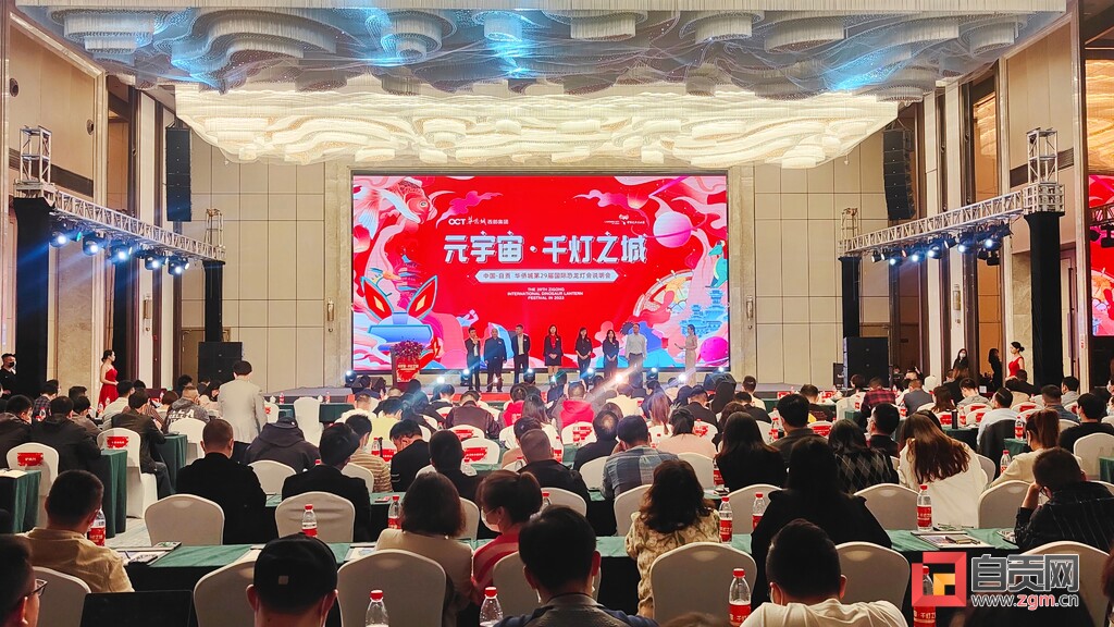 打造中国首个元宇宙灯会 新一届自贡灯会将于明年1月开幕-1.jpg