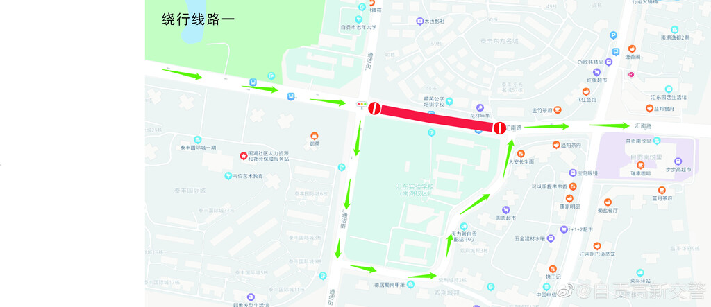 今晚10点，自贡这条路将双向封闭施工，注意绕行-2.jpg