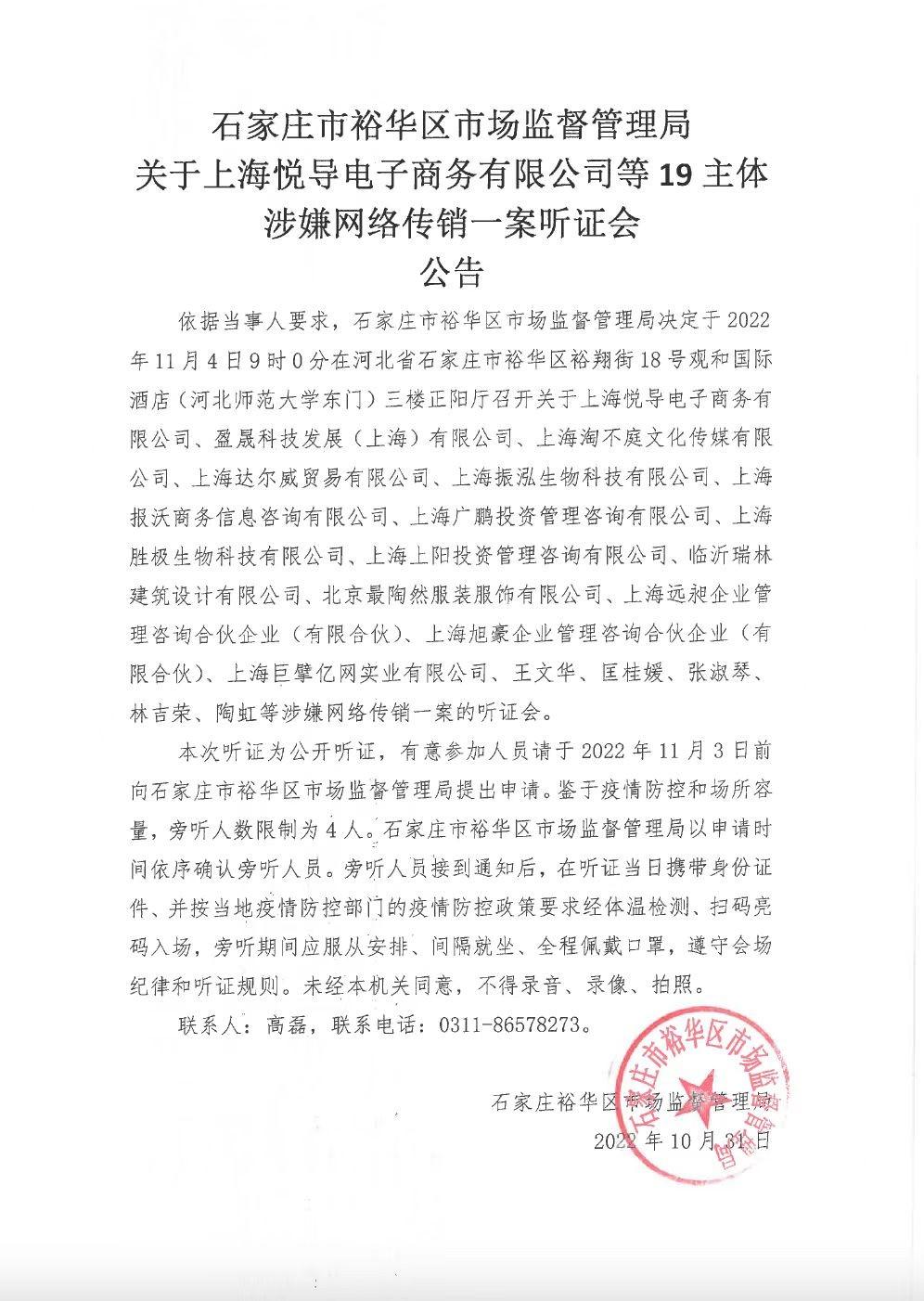 张庭夫妇被查封96套房背后，是宝妈们的债台高筑，拟罚113亿不多-1.jpg