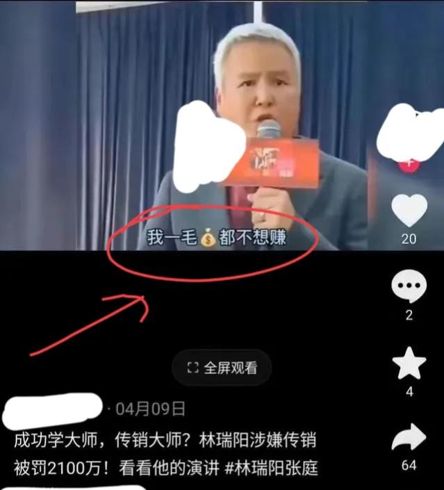 张庭夫妇被查封96套房背后，是宝妈们的债台高筑，拟罚113亿不多-13.jpg