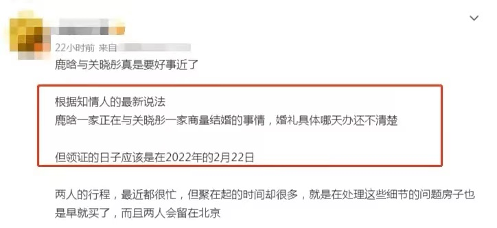 曝关晓彤鹿晗已领证，春节将对外官宣，结束5年恋爱长跑惹人羡-9.jpg