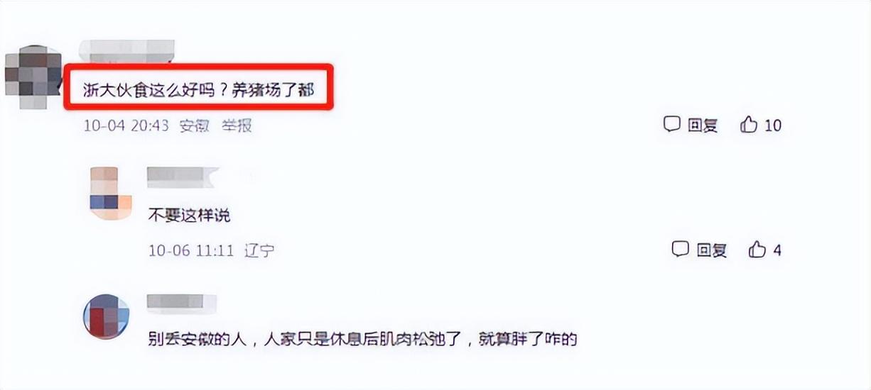 “袋鼠摇”奥运冠军管晨辰，被保送浙江大学，因身材发福引起群嘲-4.jpg