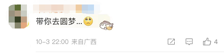 辞职带爷爷旅行的95后女孩，后续来了……-3.png