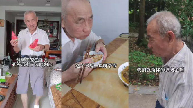 辞职带爷爷旅行的95后女孩，后续来了……-6.png