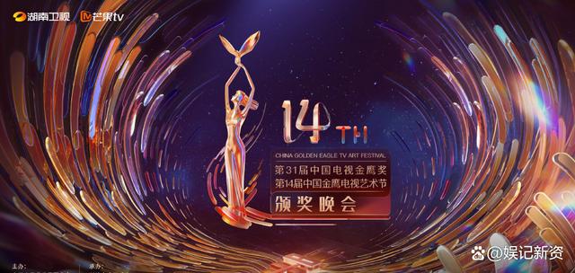 第31届金鹰奖：视帝雷佳音，视后殷桃！-1.jpg