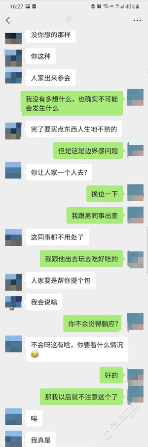 男朋友陪女同事出差，两人还一起出去玩，这真的合适吗？-2.jpg