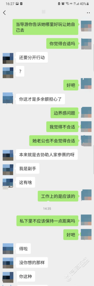 男朋友陪女同事出差，两人还一起出去玩，这真的合适吗？-1.jpg