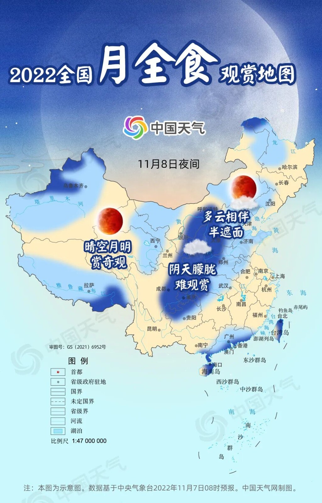 全国月全食观赏地图出炉 这里是绝佳观赏地→-1.jpg