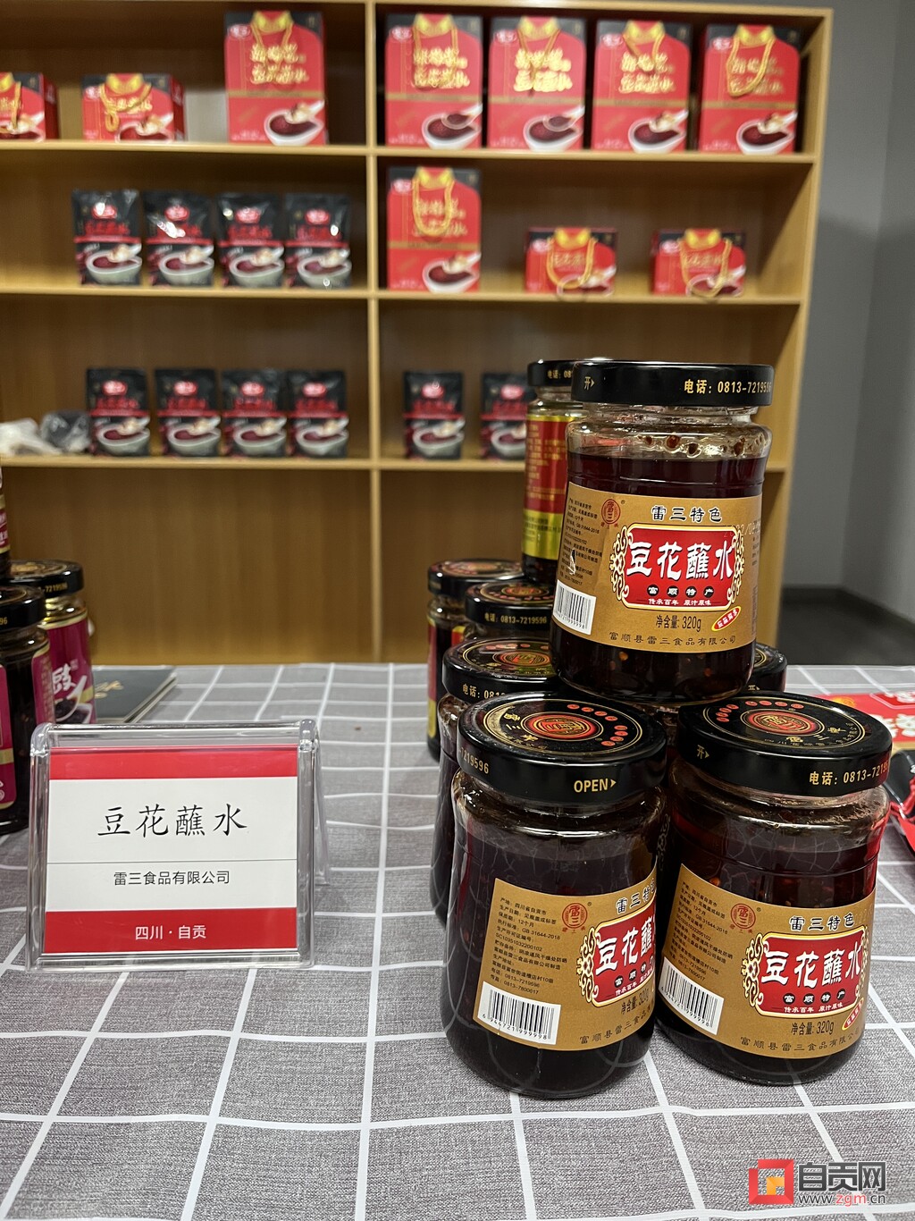 “天府旅游美食荟”开幕 自贡这些美食“出圈”！-1.jpg